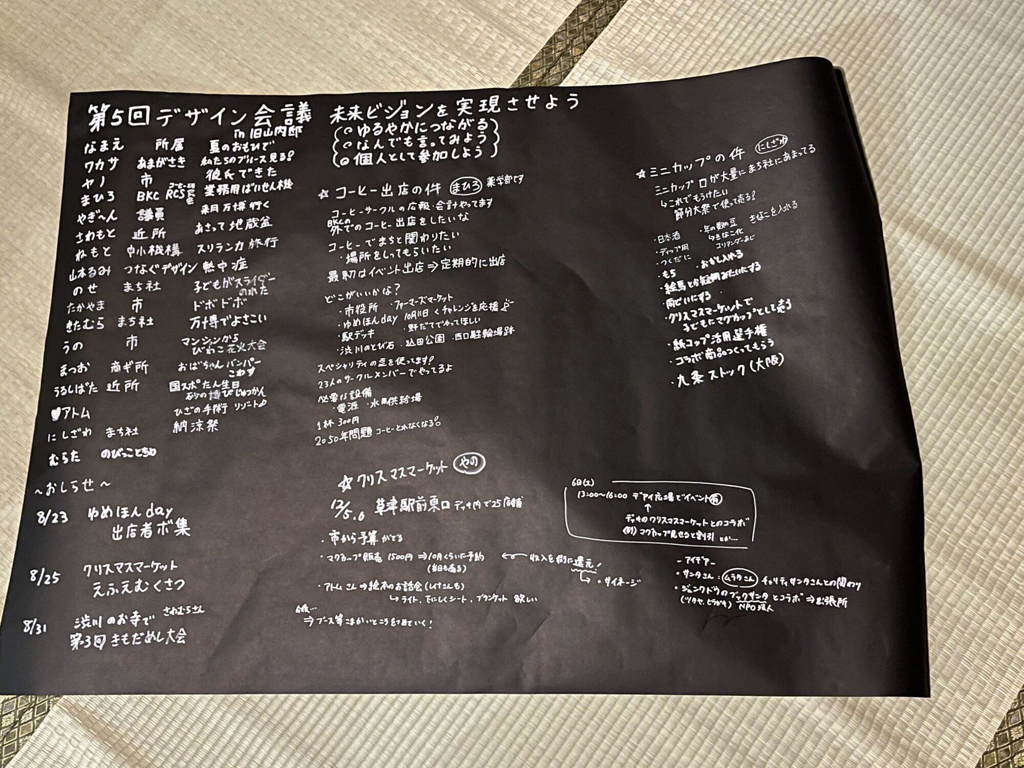 当日の様子(横長カット)